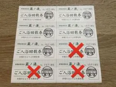 苗穂駅前温泉 蔵ノ湯　入浴回数券　5枚　札幌　銭湯　サウナのサムネイル