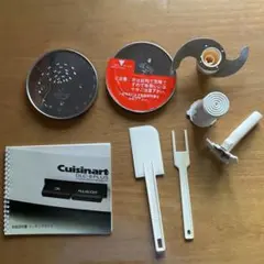 クイジナート11カップフードプロセッサーCFP-22PCJ シュレッド
