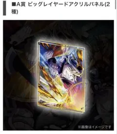 鬼滅の刃　A賞　ビッグレイヤードアクリルパネル　童磨　WEB SHOPくじ