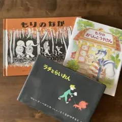 もりのくまとテディベア 谷川俊太郎サイン入り - メルカリ