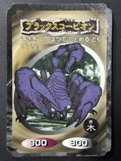 ブラックスコーピオン　トップガム