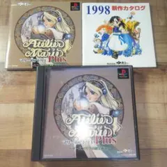 マリーのアトリエ プラス プレイステーション