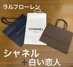 高級ブランドショップ袋3点セット　CHANEL ルイ・ヴィトン　➕六花亭