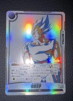 破壊王子 SR ドラゴンボール フュージョンワールド - メルカリ