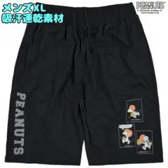 スヌーピー　アメフト　吸汗速乾　ハーフパンツ　メンズXL　B　Tシャツと涼しく♪のサムネイル