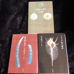 鬼才・竹本健治　『ゲーム・ミステリ』三部作揃い　角川文庫版初版本