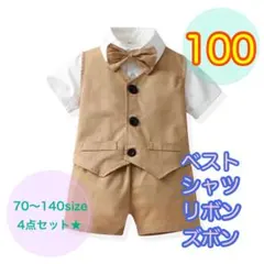 100サイズ■男の子フォーマルベスト4点セット　ベビー　キッズ　子供服　半袖