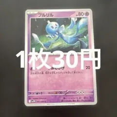 2025年最新】プルリルの人気アイテム - メルカリ