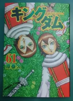 キングダム 77巻 - メルカリ