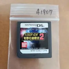 ゲームセンターCX 有野の挑戦状 2