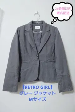 【RETRO GIRL】グレー ジャケット Mサイズ
