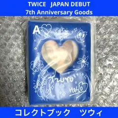 TWICE 7th Anniversary コレクトブック トレカ ツウィ レア TWICE 7th Anniversary コレクトブック トレカ ツウィ レア - メルカリ