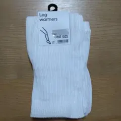 レッグウォーマー