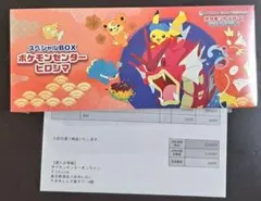 ポケモンセンターヒロシマ　スペシャルBOX　スカーレット　バイオレット