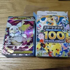 ポケモンカード スタートデッキ100 64番 ミラー メガタブンネex SRのサムネイル
