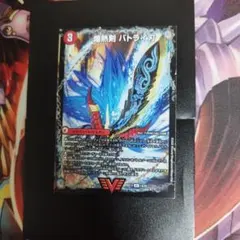 デュエマ　爆熱剣　バトライ刃　クロニクルデッキバージョン
