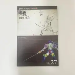 Fate/Zero ufotable インフォメーションカード 原画 - メルカリ