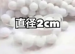 暴走族 ボルボン ボンボン ボンボリ（白）直径2cm 暴走族 ボルボン ボンボン ボンボリ（白）直径2cm - メルカリ