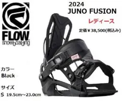 2025年最新】FLOW スノーボード ビンディングの人気アイテム