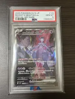 ポケモンカード ロケット団の工作 SR XY10 めざめる超王 エクストラ