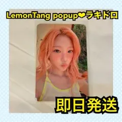 Heart2Hearts Lemon Tang タワレコ ラキドロ - メルカリ