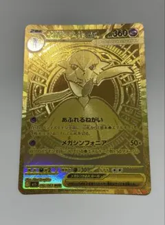 メガサーナイトex MUR‼️センタリング抜群‼️新品未使用‼️パック剥き