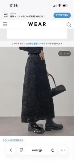 最終お値下げ！loungedress フラワースカートのサムネイル