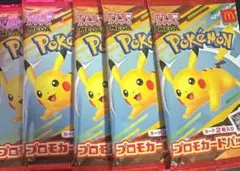 ポケモン　カードゲーム マクドナルド ハッピーセット　プロモカードパッ5パック