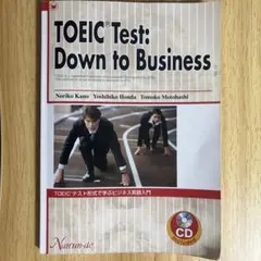 TOEICテスト形式で学ぶビジネス英語入門―TOEIC Test:Down t…