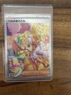 ベルのまごころ SAR スカーレット&バイオレット 拡張パック サイバー