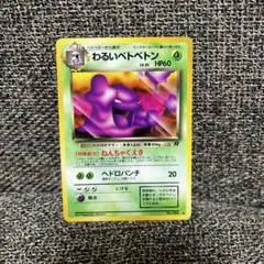 2025年最新】第4弾拡張パックロケット団の人気アイテム - メルカリ