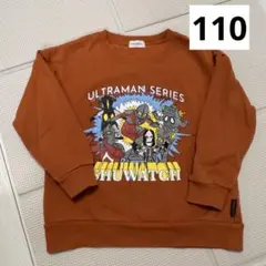 ウルトラマン トレーナー