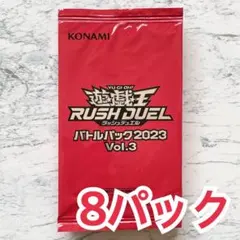 2026年最新】遊戯王 vol.3 未開封の人気アイテム - メルカリ