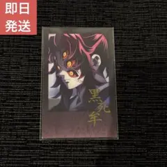 鬼滅の刃　お楽しみくじ　ufotable ダイニング　チェキ風ブロマイド　黒死牟