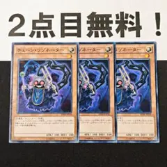 15192 遊戯王 チェーンリゾネーター ノーマル 2点目無料