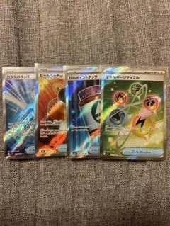 ポケモンカード　グッズSR4枚セット
