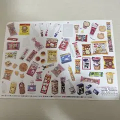 【サンリオ】サンリオ シール いちご新聞 付録