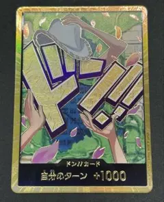 【バラ売り可能】ザベスト　ドンカード　まとめ売り ドンカード 全種類 30枚セット ワンピースカード ザ・ベスト THE