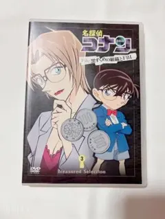 名探偵コナン File 黒ずくめの組織と FBI 3　DVD