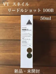 【新品・未開封】スネイル リードルショット 100B 50mlのサムネイル