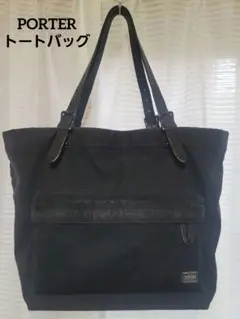 PORTER 吉田カバン トートバッグ キャンバス レザー ブラック