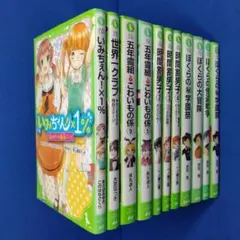 角川つばさ文庫　10冊まとめ売り　いみちぇん！×1％　世界一クラブ　ぼくらの　他