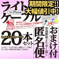●20本1m iPhone 充電器ライトニングケーブル Apple純正品互換dg