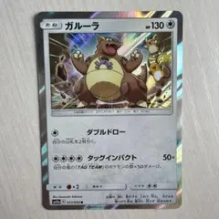 ガルーラ Classic カメックス&スイクンexデッキ(CLK) キラ 01… - メルカリ