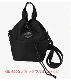 KiU 600D ポケッタフルミニバッグ黒　未使用　値下げのサムネイル