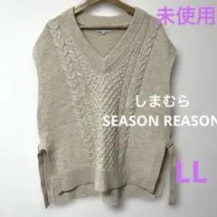 未使用⭐︎ シーズンリーズン　ロングワイドベスト　LL