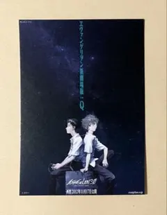 2026年最新】ヱヴァ 新劇場版 Q ポスターの人気アイテム - メルカリ