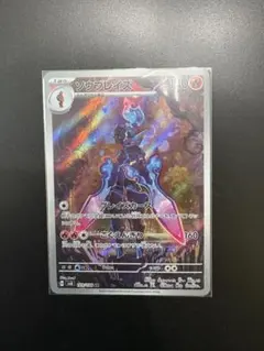 2026年最新】ソウブレイズ arの人気アイテム - メルカリ