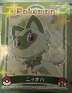 ポケモンシール ニャオハ MARUMIYA