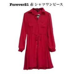 Forever21 赤 シャツワンピース